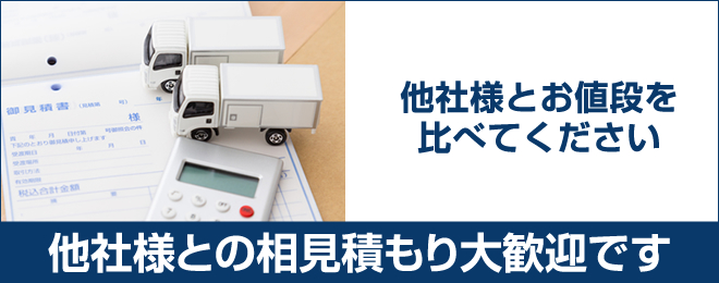 クリーン本舗が選ばれる4つの理由