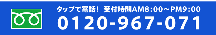 電話お問い合わせ